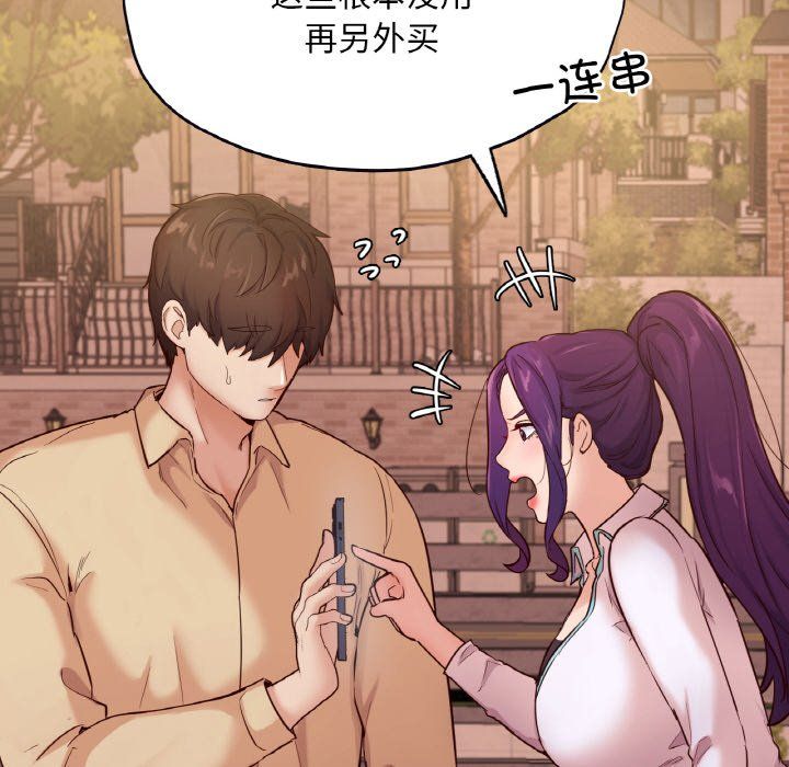 在学校达咩!第36話