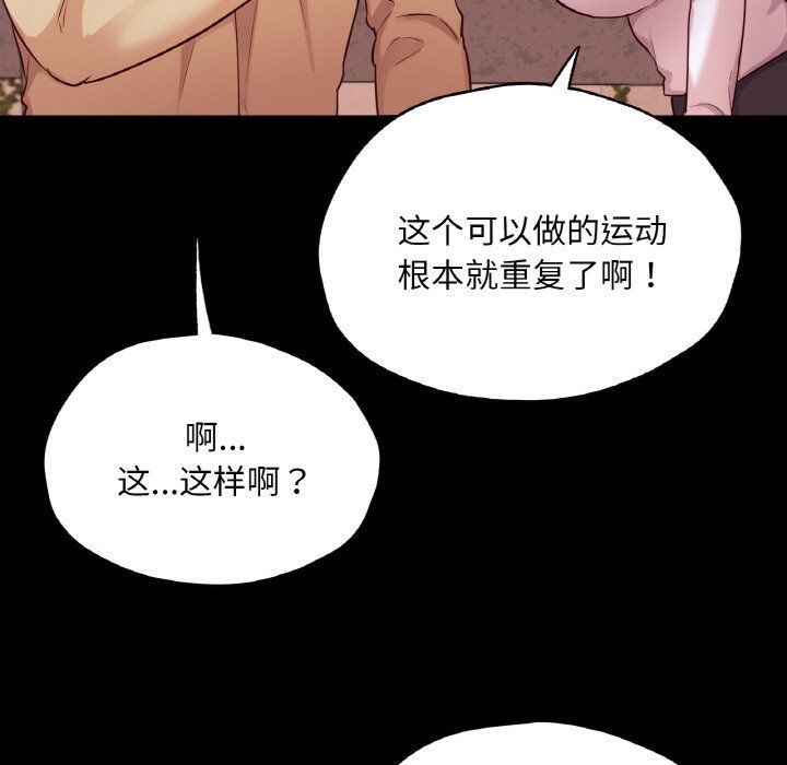在学校达咩!第36話