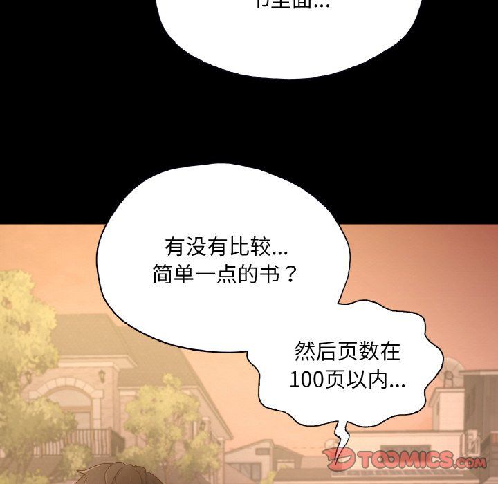 在学校达咩!第36話