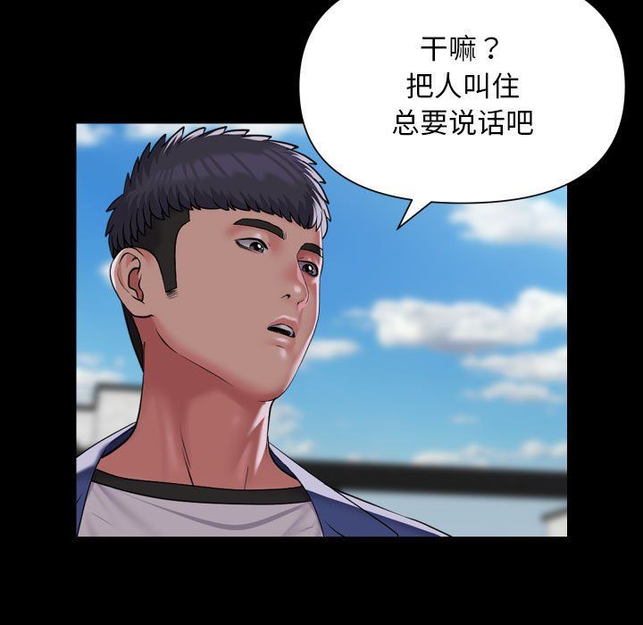 敲开你的门第111話