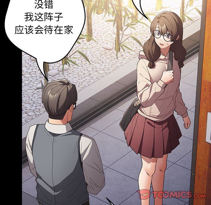游戏规则我来定第71話