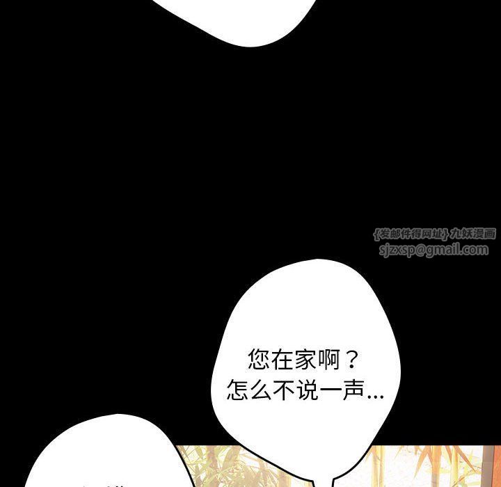 游戏规则我来定第71話