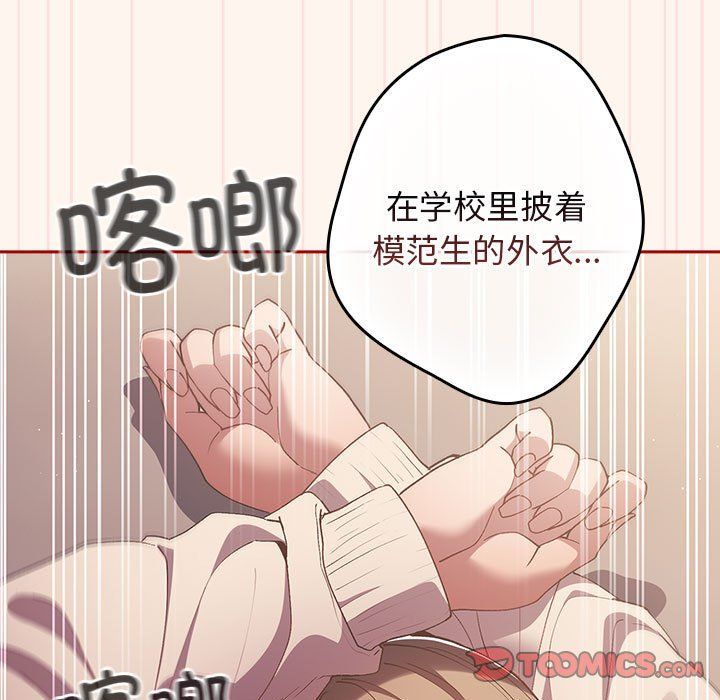 游戏规则我来定第71話