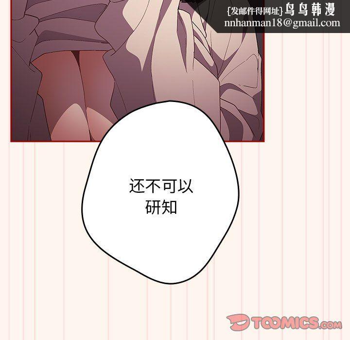 游戏规则我来定第71話