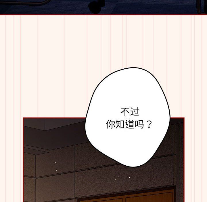 游戏规则我来定第71話