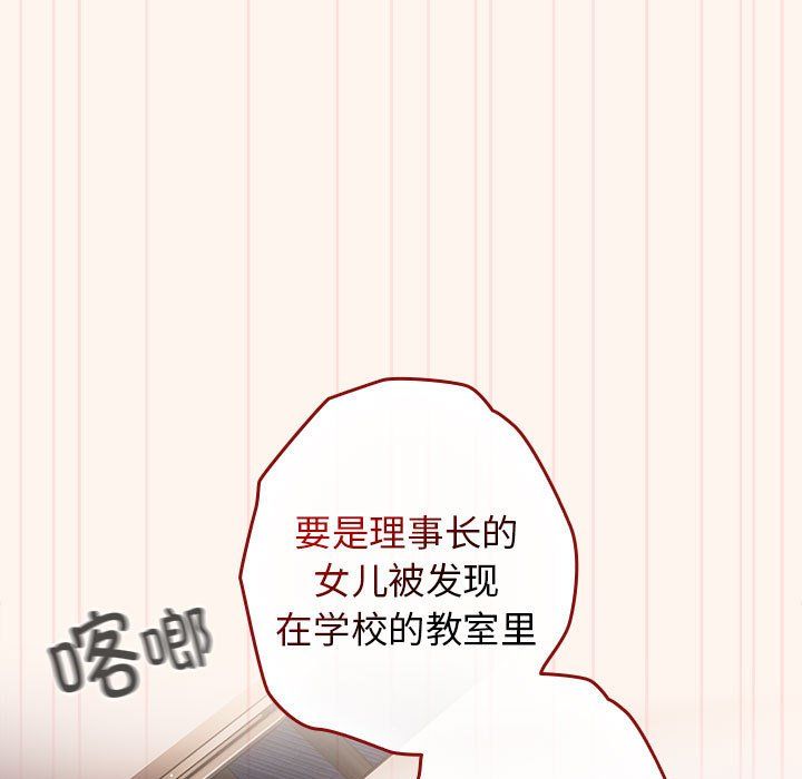游戏规则我来定第71話