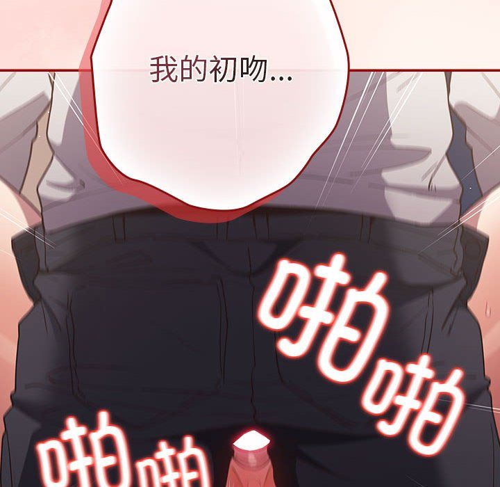 游戏规则我来定第71話