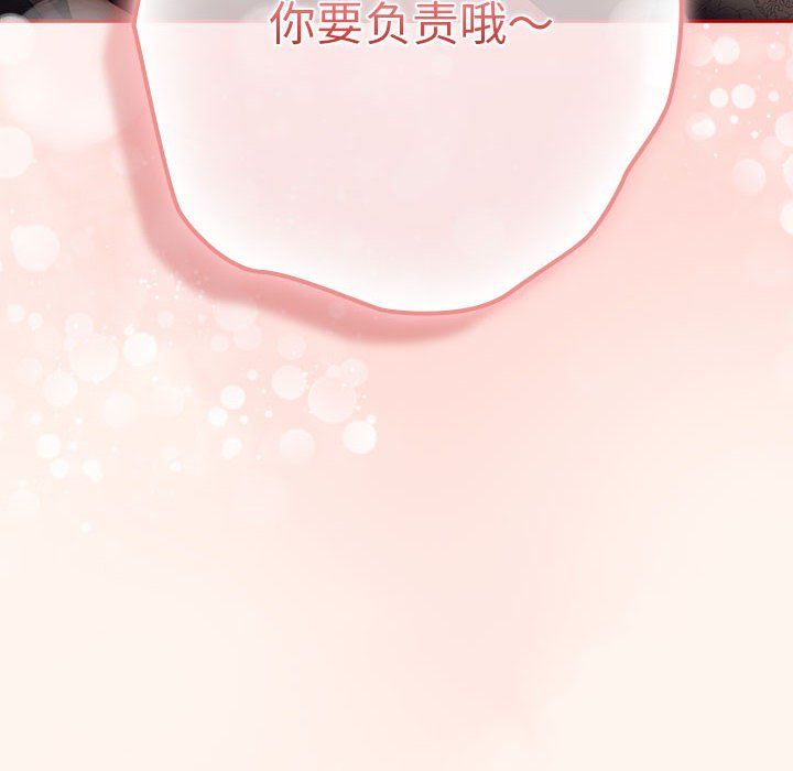 游戏规则我来定第71話