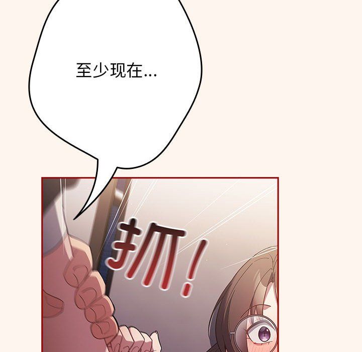 游戏规则我来定第71話