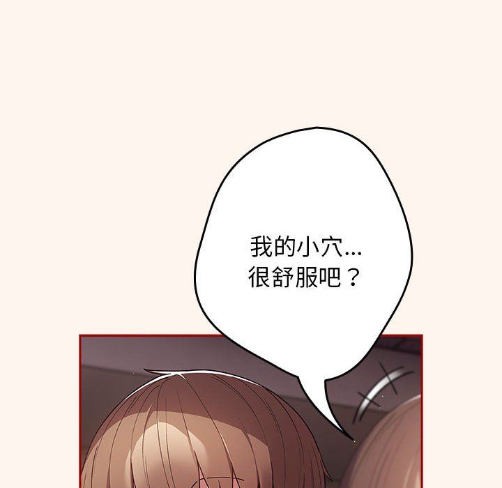 游戏规则我来定第71話