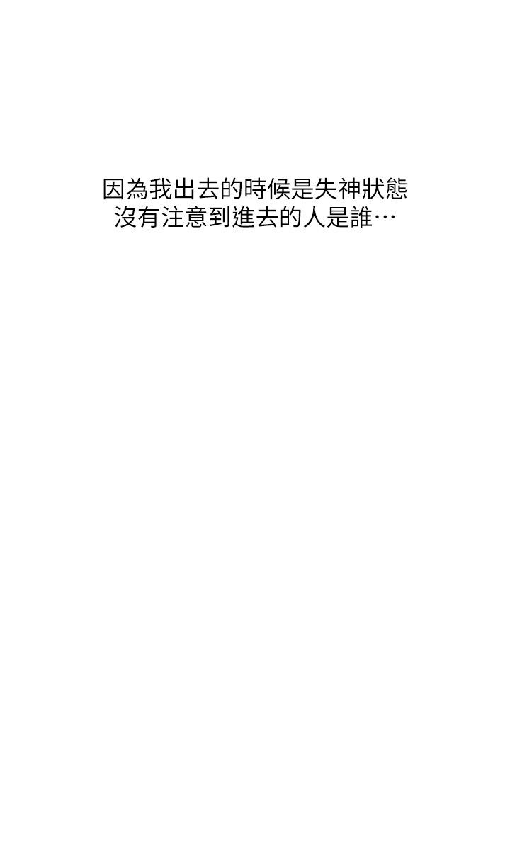 请用啪支付第84話-偉勳,幫幫我…