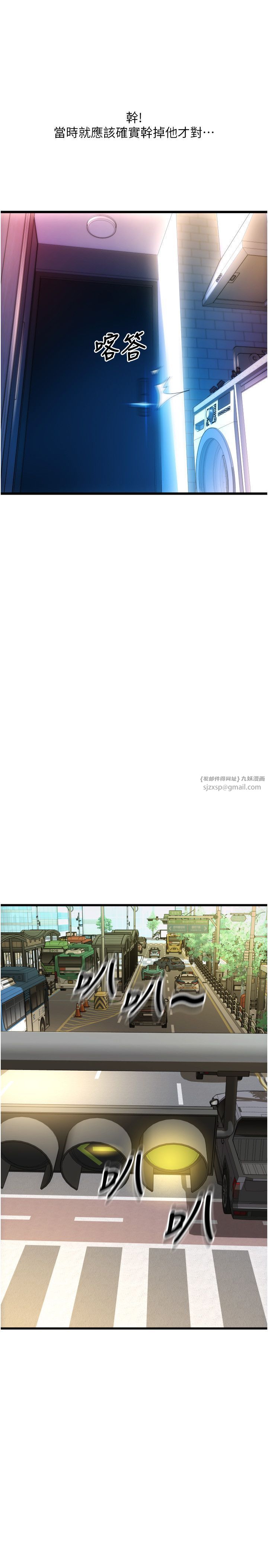 请用啪支付第84話-偉勳,幫幫我…