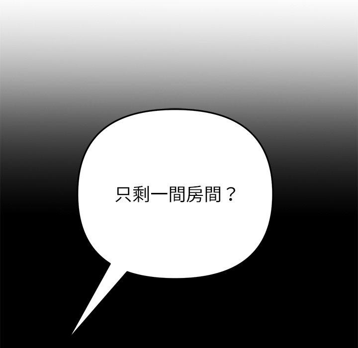 与初恋的危险重逢第31話
