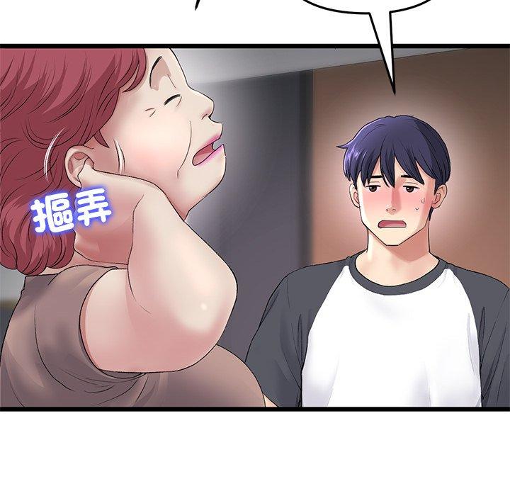 与初恋的危险重逢第31話