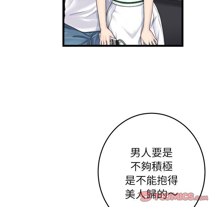 与初恋的危险重逢第31話