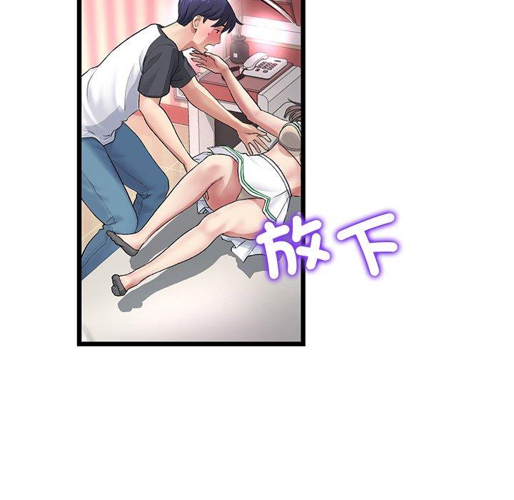 與初戀的危險重逢第31話