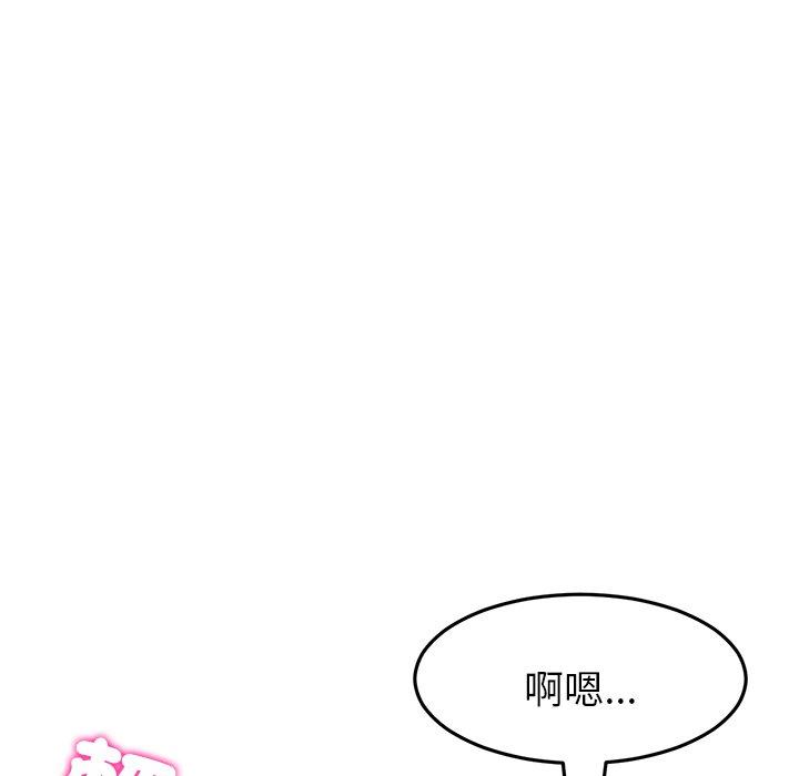 与初恋的危险重逢第31話