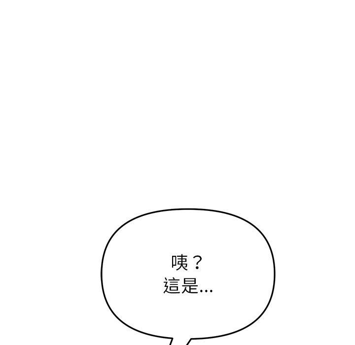 与初恋的危险重逢第31話