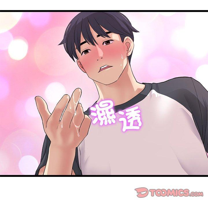 与初恋的危险重逢第31話