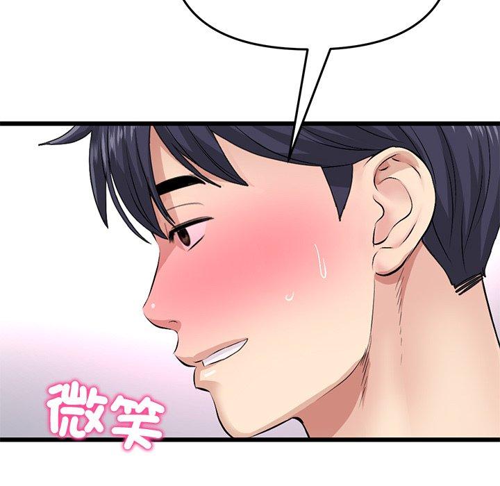 與初戀的危險重逢第31話