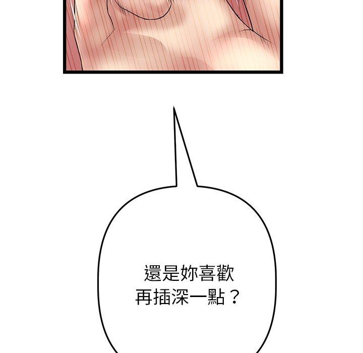 与初恋的危险重逢第31話