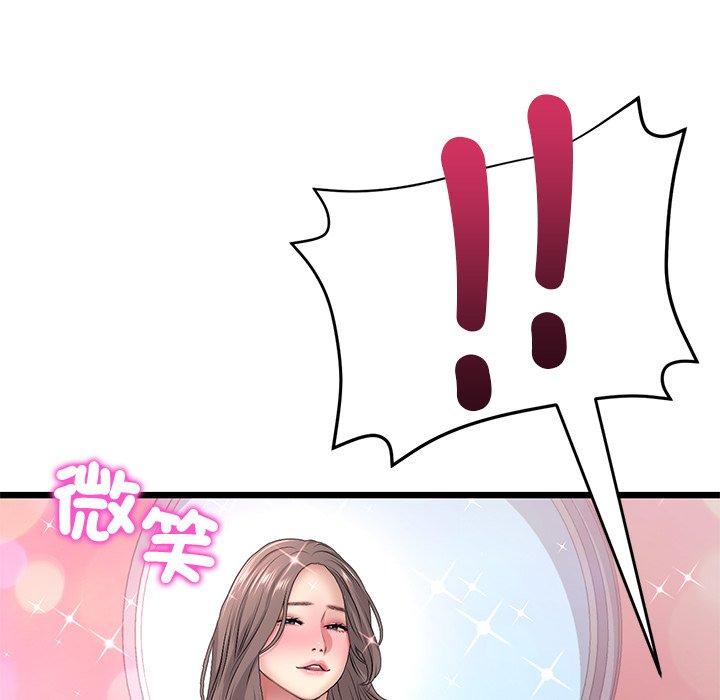与初恋的危险重逢第31話