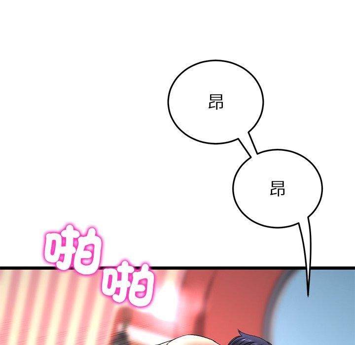 与初恋的危险重逢第31話