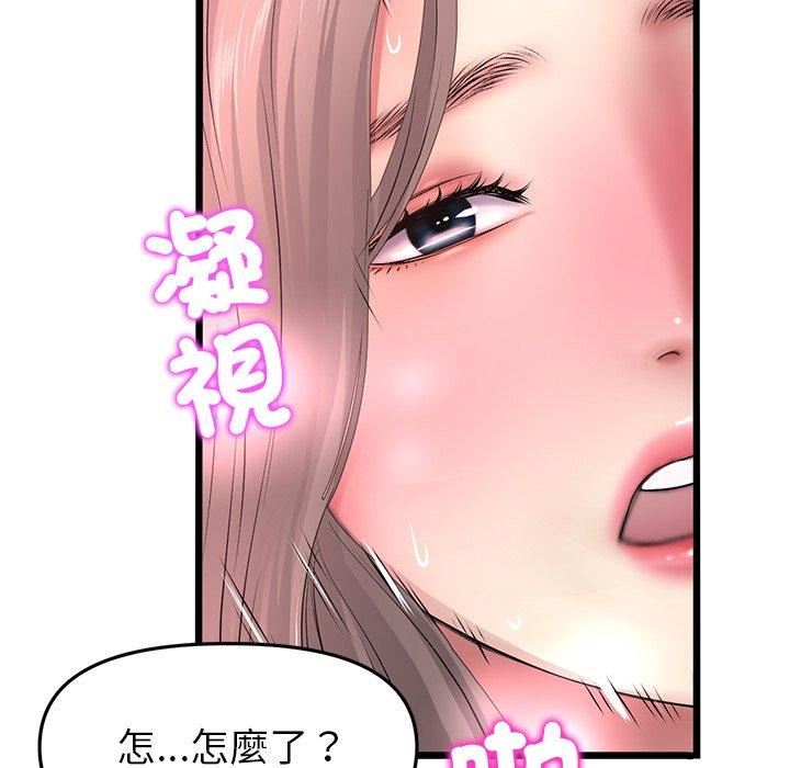 与初恋的危险重逢第31話