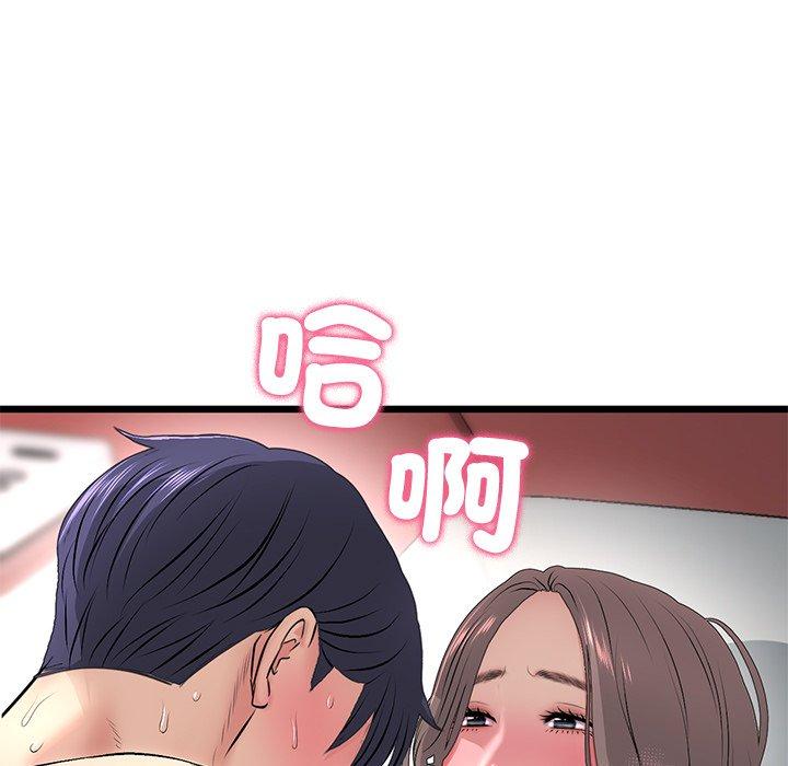 与初恋的危险重逢第32話