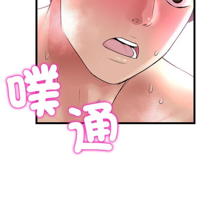 与初恋的危险重逢第32話