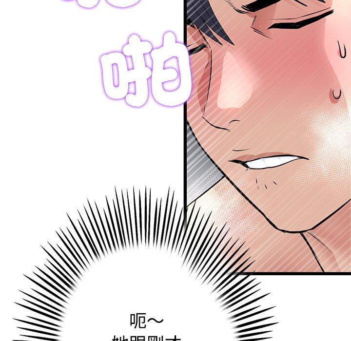与初恋的危险重逢第32話