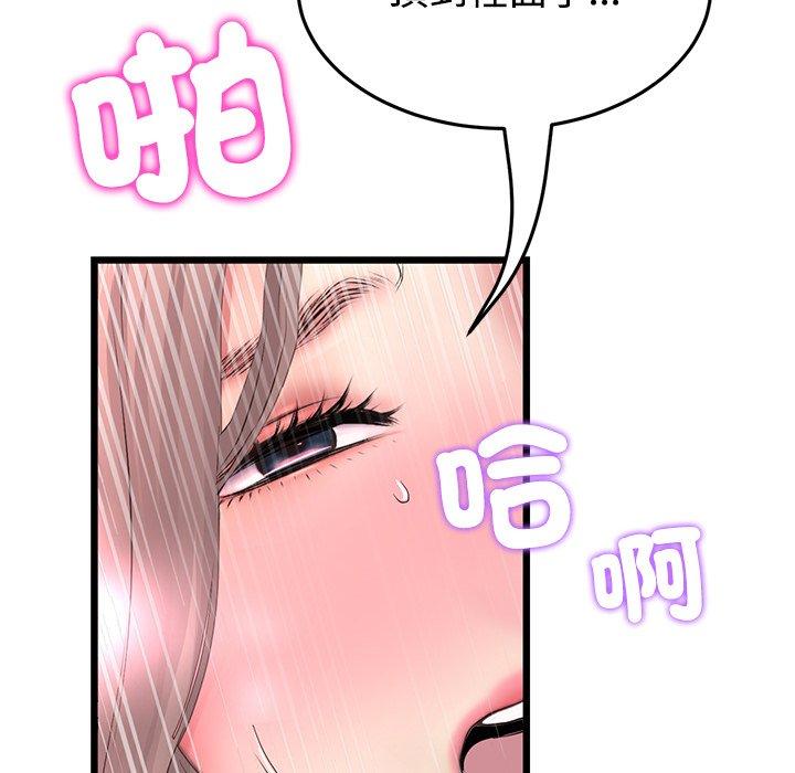 与初恋的危险重逢第32話