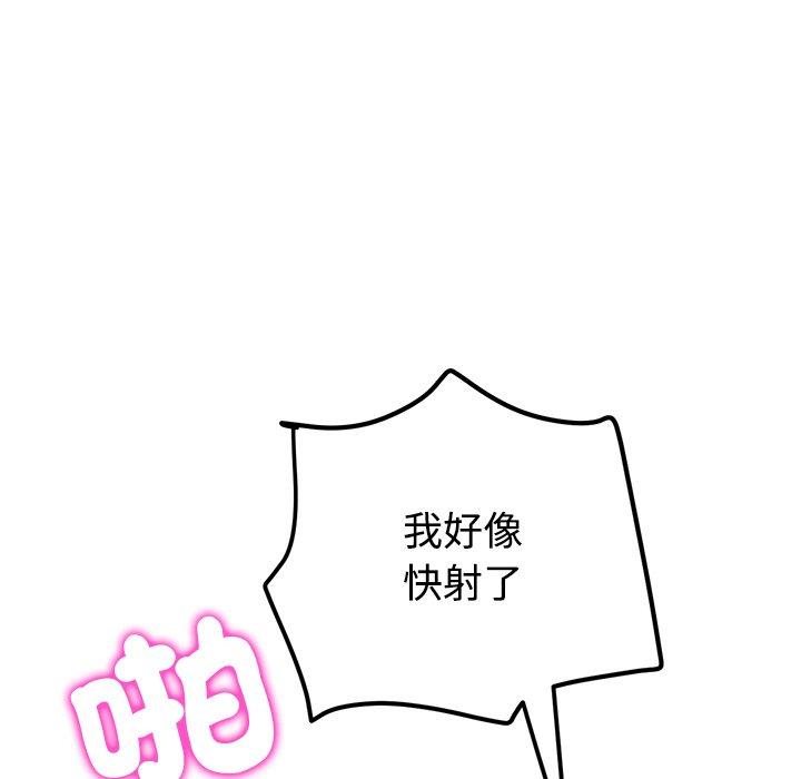 与初恋的危险重逢第32話