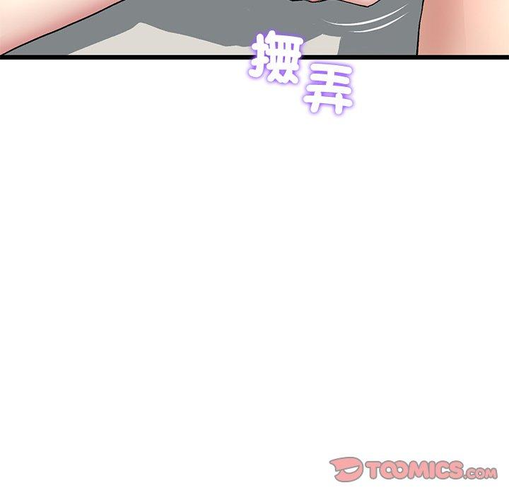 与初恋的危险重逢第32話