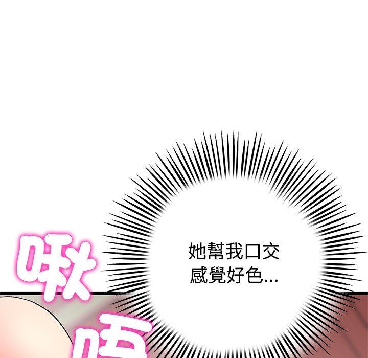 与初恋的危险重逢第32話