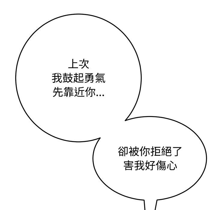 与初恋的危险重逢第32話