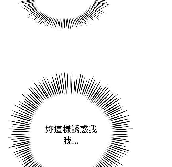 与初恋的危险重逢第32話