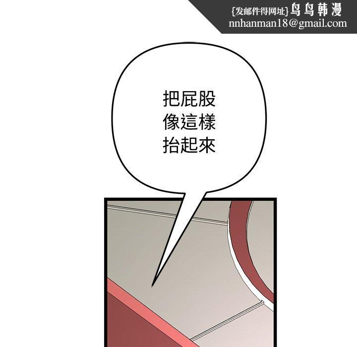 與初戀的危險重逢第32話