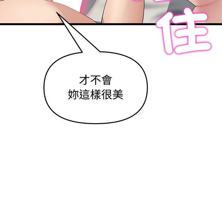 与初恋的危险重逢第32話