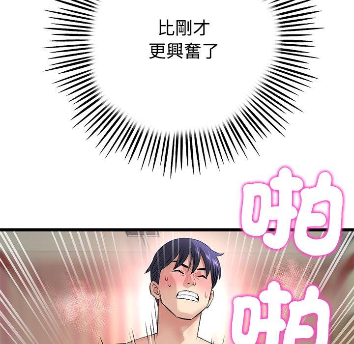 与初恋的危险重逢第32話