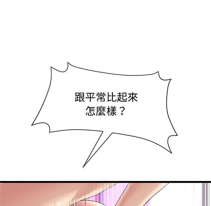 与初恋的危险重逢第32話