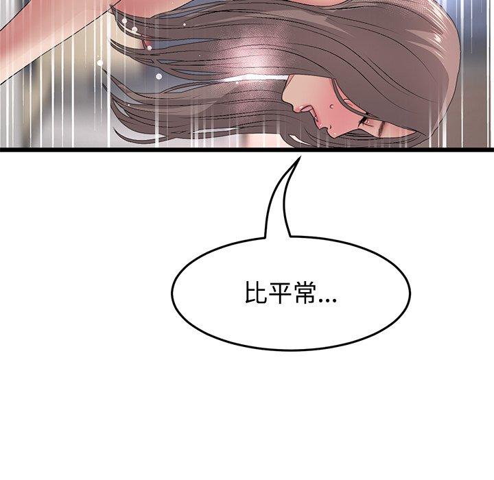 与初恋的危险重逢第32話