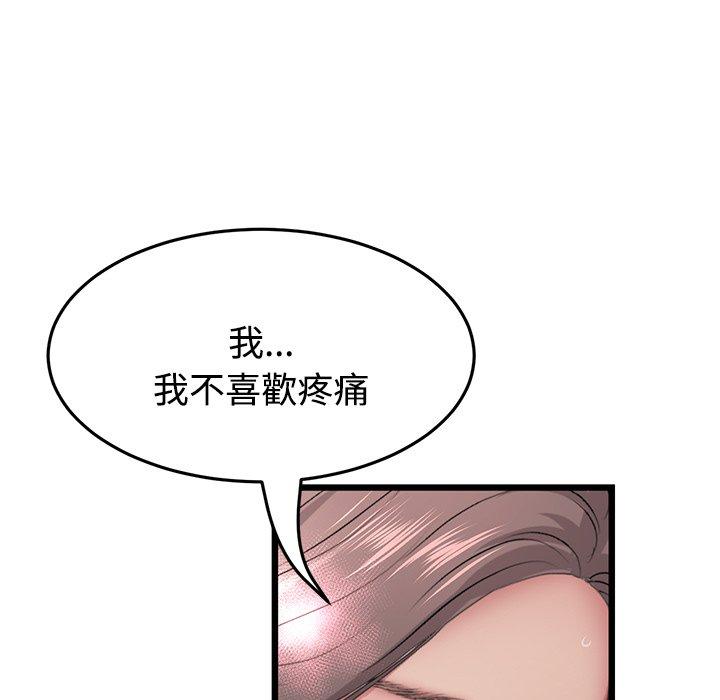 与初恋的危险重逢第32話