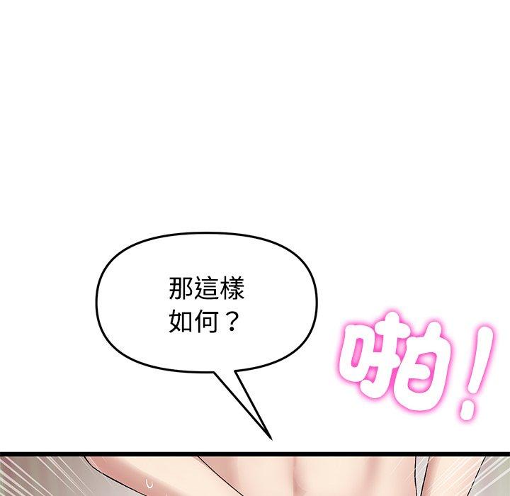 与初恋的危险重逢第32話