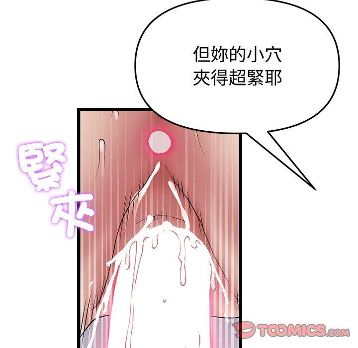 與初戀的危險重逢第32話
