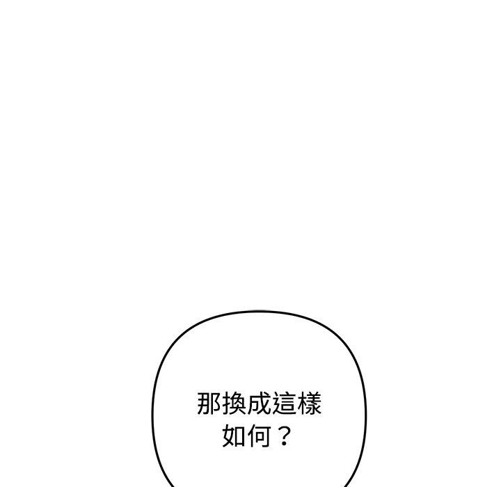 與初戀的危險重逢第32話