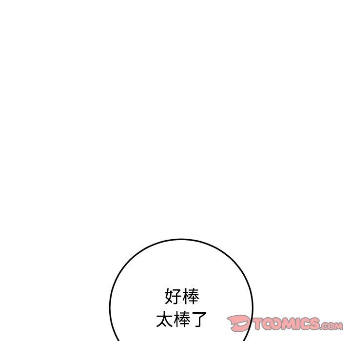 与初恋的危险重逢第32話