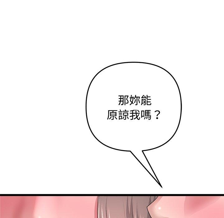 与初恋的危险重逢第32話