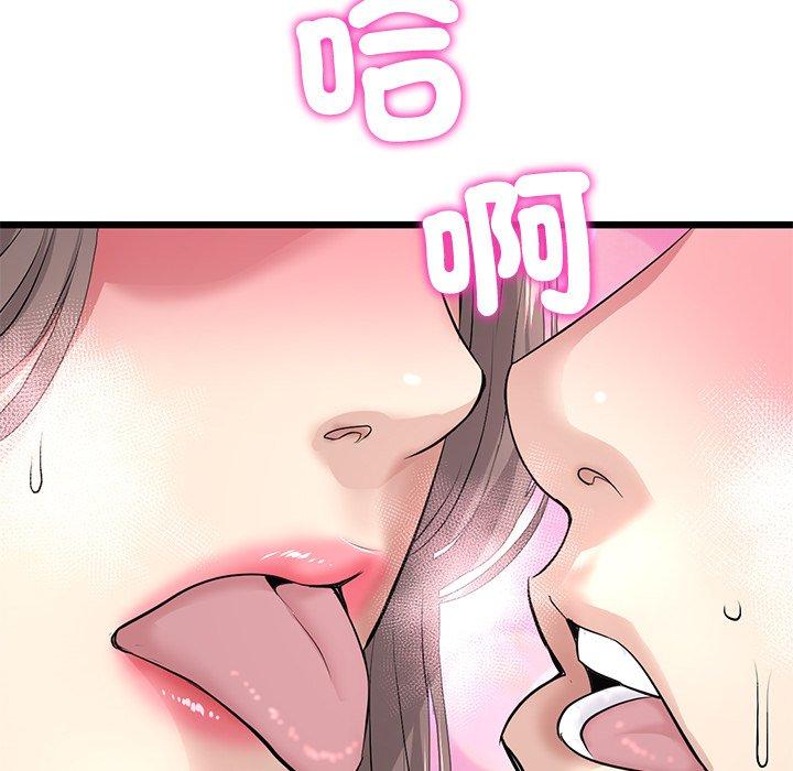与初恋的危险重逢第32話