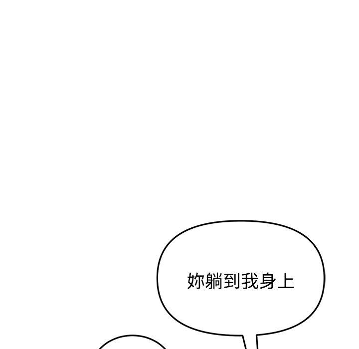 与初恋的危险重逢第32話
